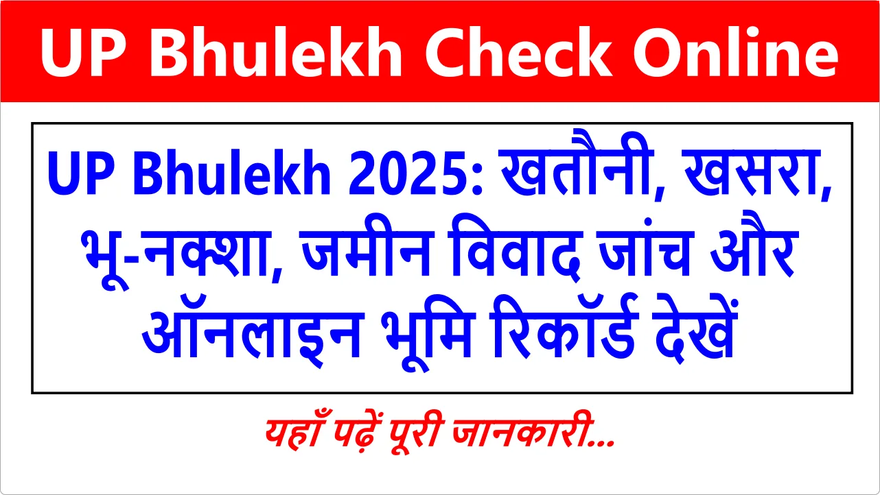 UP Bhulekh 2025 – UP Land Record, Khasra Khatauni, Bhu Naksha Online Check1